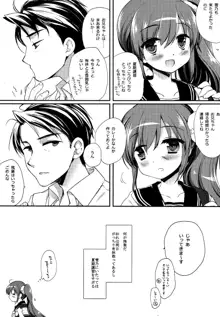 それでもおにいちゃんの彼女になりたい3, 日本語