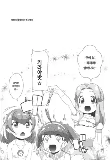 Chiteki Seimeitai nanoni Yakuzuke Koubi Suru nante Chikyuujin Okashii lun! | 지적생명체인데 약물범벅 교미하다니 지구인 이상해 룬!, 한국어