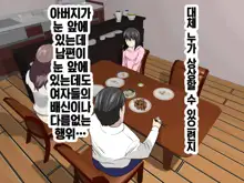 Katei Kyoushi to Iu Shuchi Nikurin na Hibi 2 Zenpen ~2-kumi no Oyako to Sei no Jugyou~ | 가정교사란 이름의 주지육림의 나날2, 한국어