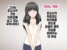 Katei Kyoushi to Iu Shuchi Nikurin na Hibi 2 Zenpen ~2-kumi no Oyako to Sei no Jugyou~ | 가정교사란 이름의 주지육림의 나날2, 한국어