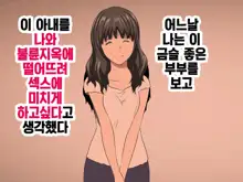 Katei Kyoushi to Iu Shuchi Nikurin na Hibi 2 Zenpen ~2-kumi no Oyako to Sei no Jugyou~ | 가정교사란 이름의 주지육림의 나날2, 한국어