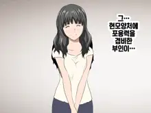 Katei Kyoushi to Iu Shuchi Nikurin na Hibi 2 Zenpen ~2-kumi no Oyako to Sei no Jugyou~ | 가정교사란 이름의 주지육림의 나날2, 한국어