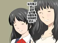 Katei Kyoushi to Iu Shuchi Nikurin na Hibi 2 Zenpen ~2-kumi no Oyako to Sei no Jugyou~ | 가정교사란 이름의 주지육림의 나날2, 한국어