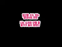 Katei Kyoushi to Iu Shuchi Nikurin na Hibi 2 Zenpen ~2-kumi no Oyako to Sei no Jugyou~ | 가정교사란 이름의 주지육림의 나날2, 한국어