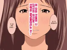 Katei Kyoushi to Iu Shuchi Nikurin na Hibi 2 Zenpen ~2-kumi no Oyako to Sei no Jugyou~ | 가정교사란 이름의 주지육림의 나날2, 한국어