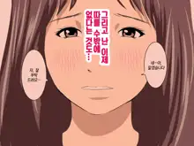 Katei Kyoushi to Iu Shuchi Nikurin na Hibi 2 Zenpen ~2-kumi no Oyako to Sei no Jugyou~ | 가정교사란 이름의 주지육림의 나날2, 한국어