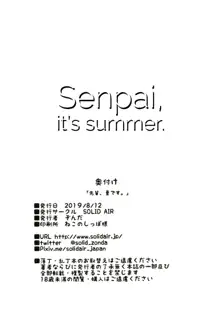 Senpai, Natsu desu. | Senpai, It's Summer., English