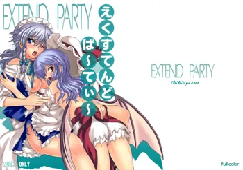 Extend Party (decensored), English