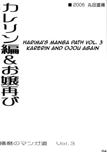 School Rumble Harima no Manga Michi Vol.3, English