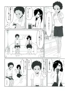 雨上がりのアーチ, 日本語