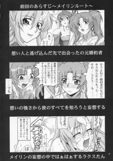 Thank You! Lacus End (decensored), English