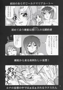 Thank You! Lacus End (decensored), English