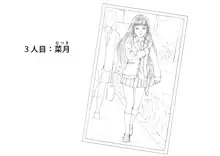 監禁少女, 日本語