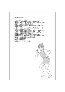 フトシ2, 日本語