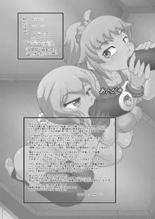 トライ姉ちゃんズ 2, 日本語