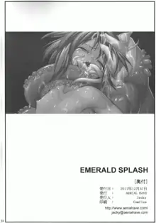 EMERALD SPLASH, 中文