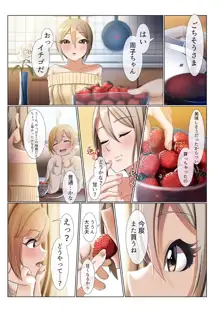 Strawberry Secret, 日本語