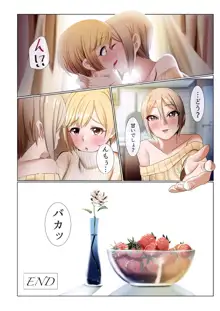 Strawberry Secret, 日本語