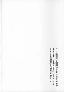 クソ生意気な秋田のイキリメスガキが調子に乗って煽りまくってくるのでオトナの「凄さ」を「わからせ」る本, 日本語