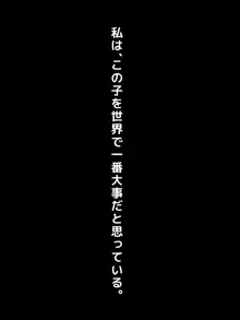 続!!嫁の母(56歳)がJカップの爆乳でもう我慢できない!!, 日本語