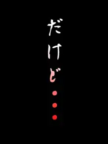 五十路の性欲～幸せな30年をありがとう…それでも私は彼が好き♥～, 日本語