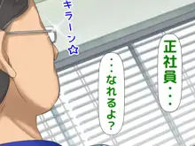 続!! 子煩悩な良妻賢母がパート先で年下イケメン上司に落とされるまでの記録, 日本語