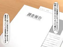 続!! 子煩悩な良妻賢母がパート先で年下イケメン上司に落とされるまでの記録, 日本語