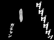 続!! 子煩悩な良妻賢母がパート先で年下イケメン上司に落とされるまでの記録, 日本語