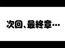 続!! 子煩悩な良妻賢母がパート先で年下イケメン上司に落とされるまでの記録, 日本語