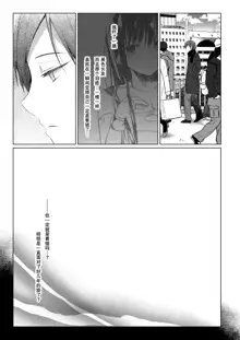 Ero Doujin Sakka no Boku no Kanojo wa Uwaki nante Shinai. 4 - She will never let me down., 中文