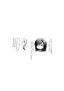 Ero Doujin Sakka no Boku no Kanojo wa Uwaki nante Shinai. 4 - She will never let me down., 中文