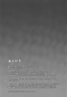 天才提督が性欲に敗北する日, 日本語