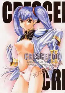 CRESCENDO II, 日本語