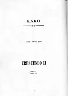 CRESCENDO II, 日本語