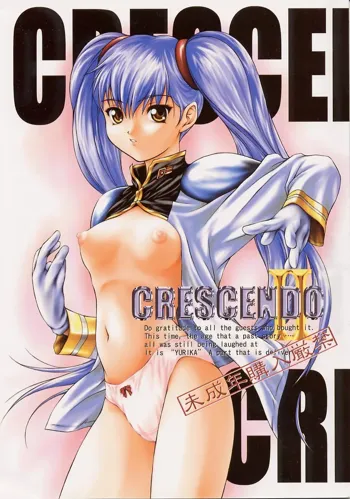 CRESCENDO II, 日本語