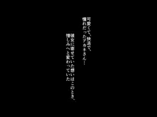 催眠アプリ ～僕をいじめた女子に催眠使って復讐SEX～, 日本語