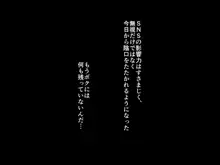 催眠アプリ ～僕をいじめた女子に催眠使って復讐SEX～, 日本語