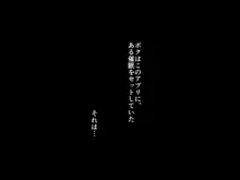 催眠アプリ ～僕をいじめた女子に催眠使って復讐SEX～, 日本語