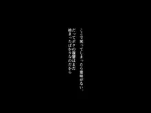 催眠アプリ ～僕をいじめた女子に催眠使って復讐SEX～, 日本語