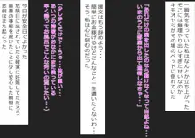 生意気なJKを堕ちるまで種付けする話, 日本語