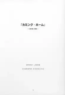 CRESCENDO IV, 日本語