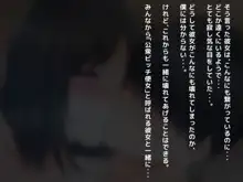 僕の彼女は公衆ビッチ便女, 日本語