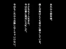 野良人妻～捨てられていた人妻を保護したら懐かれたのでそのまま飼うことにしたお話～, 日本語