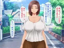 野良人妻～捨てられていた人妻を保護したら懐かれたのでそのまま飼うことにしたお話～, 日本語