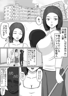 人形になった女たち SEX DOLLS, 日本語