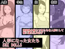 人形になった女たち SEX DOLLS, 日本語