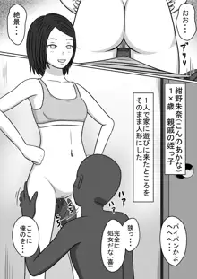 人形になった女たち SEX DOLLS, 日本語