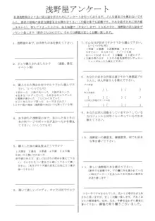 元気じゃないっ娘, 日本語