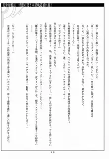 星乃 瑠璃 其の2.5, 日本語