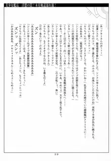 星乃 瑠璃 其の2.5, 日本語